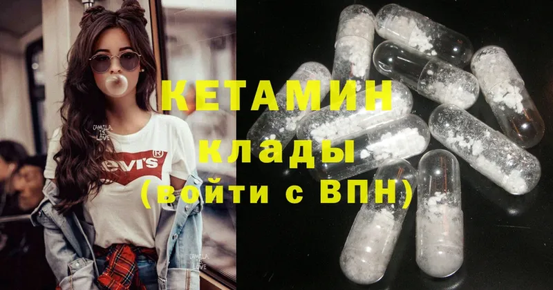 закладки  Заволжье  mega онион  Кетамин ketamine 