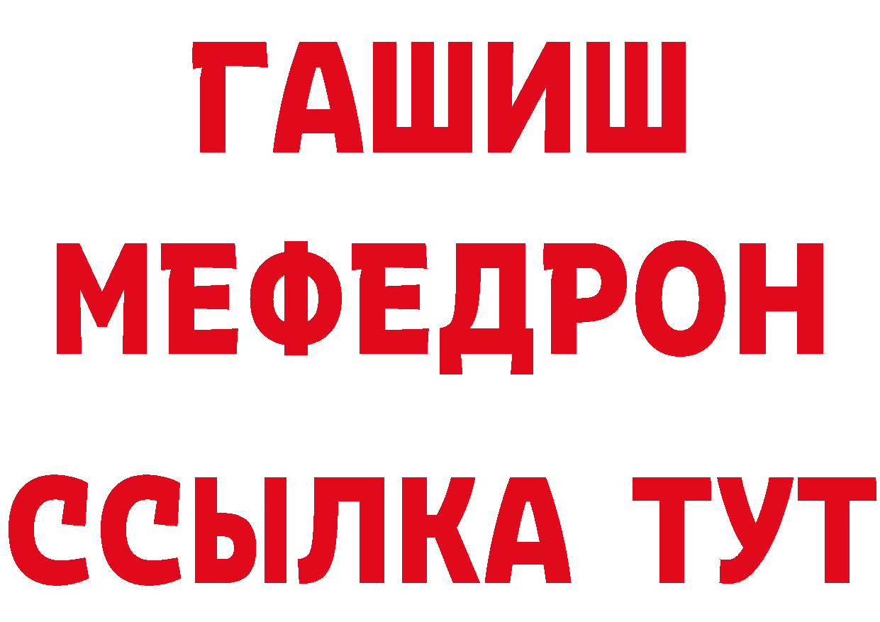 ГАШ гашик как войти сайты даркнета mega Заволжье